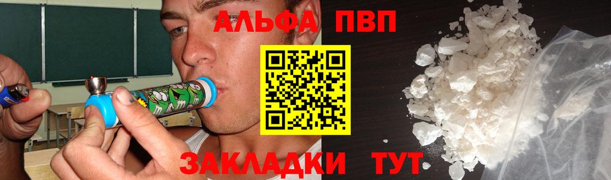 A-PVP крисы CK Волгоград