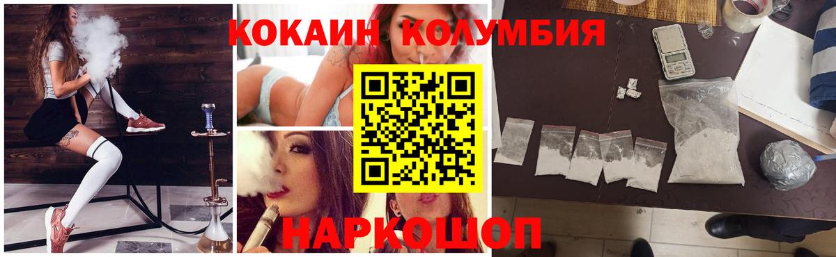 Кокаин Боливия  Вход с VPN  Волгоград 