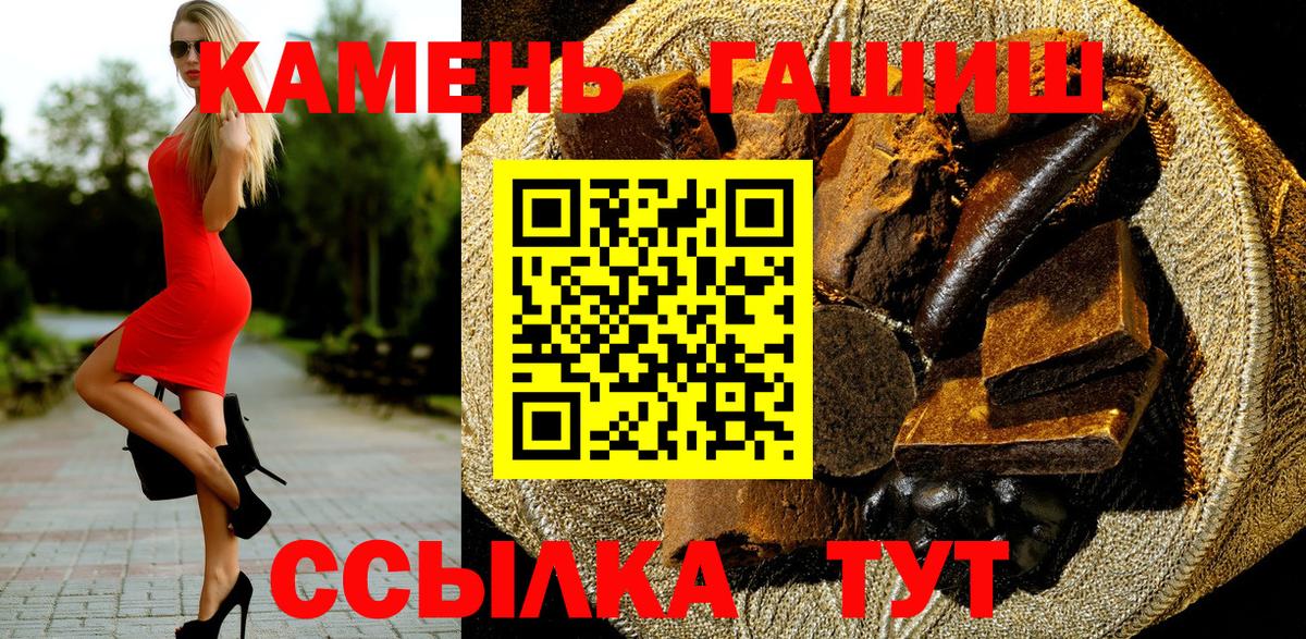 ГАШ Cannabis Волгоград