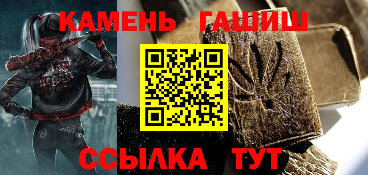 Гашиш  наркота  Волгоград  Гашиш Cannabis  Гашиш убойный  Вход с VPN 