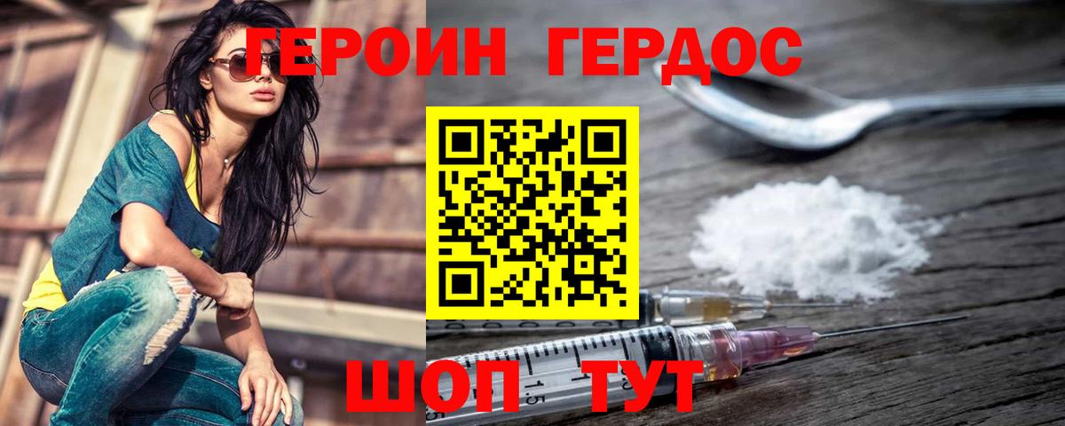 Героин Афган  Героин  Волгоград  Вход с VPN 