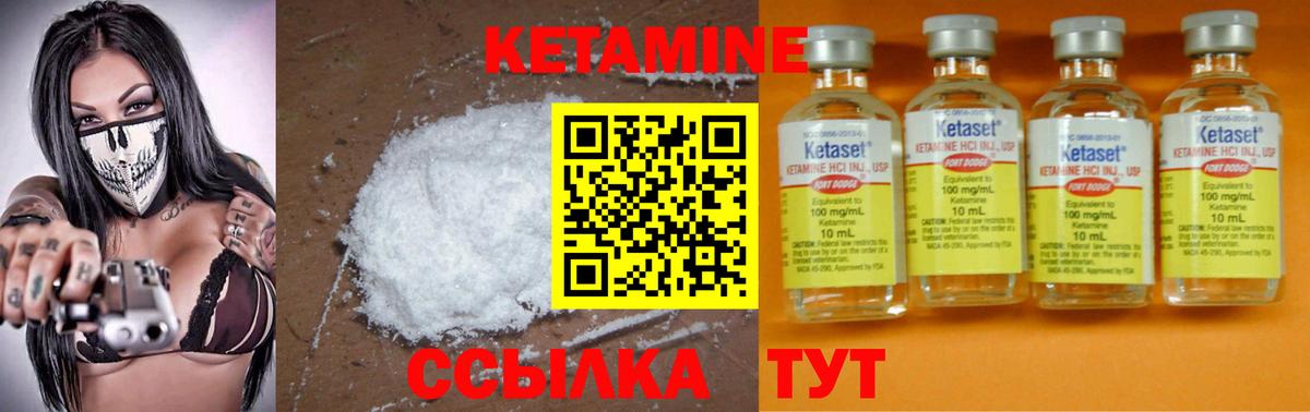 КЕТАМИН ketamine Волгоград