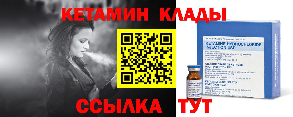 Волгоград  КЕТАМИН ketamine  Вход с VPN 