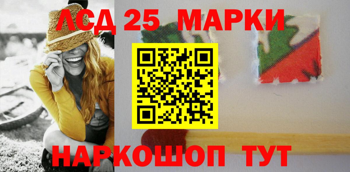 LSD-25 экстази кислота  Вход с VPN  Волгоград 