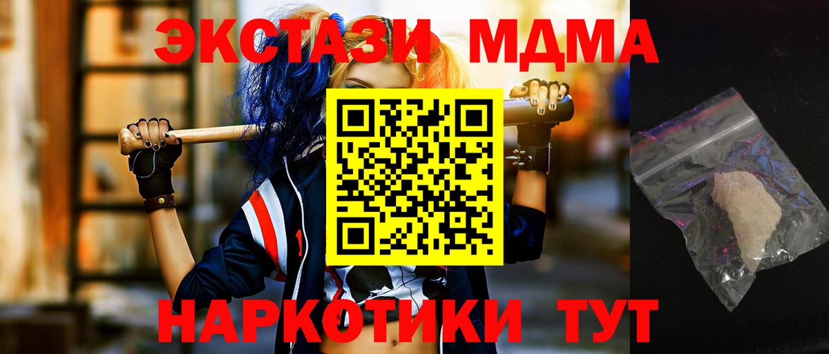 Волгоград  МДМА crystal  Вход с VPN 