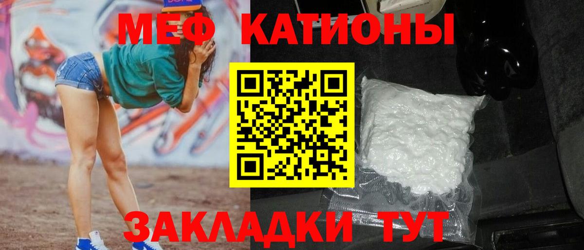 Меф кристаллы  Вход с VPN  Волгоград  МЯУ-МЯУ кристаллы 