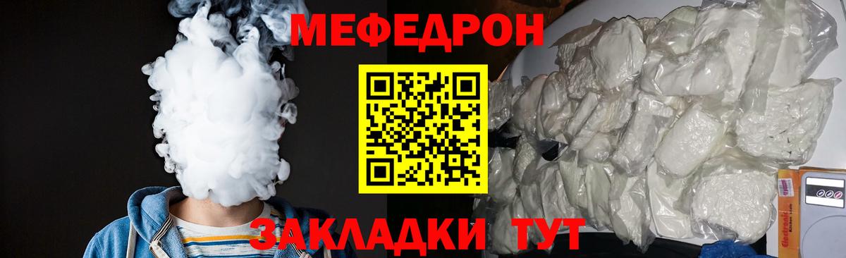 МЕФ мука Волгоград