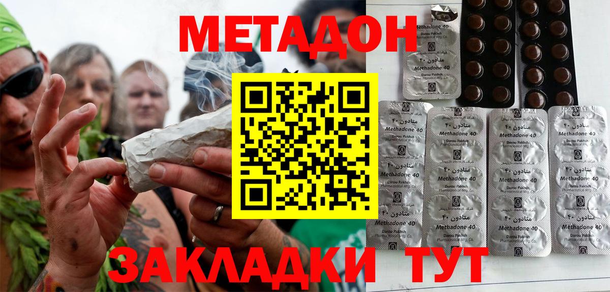 МЕТАДОН белоснежный  Вход с VPN  блэк спрут tor  МЕТАДОН кристалл  Волгоград 