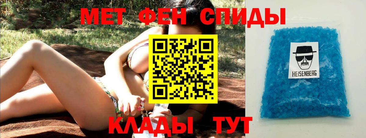 Метамфетамин витя  Вход с VPN  Первитин  Метамфетамин витя  Волгоград 
