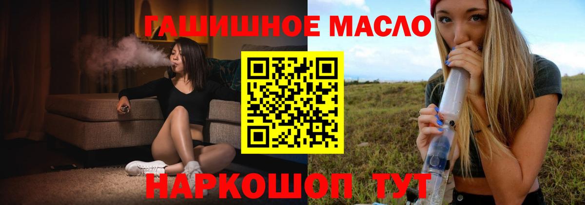 Волгоград  Дистиллят ТГК вейп  Вход с VPN 