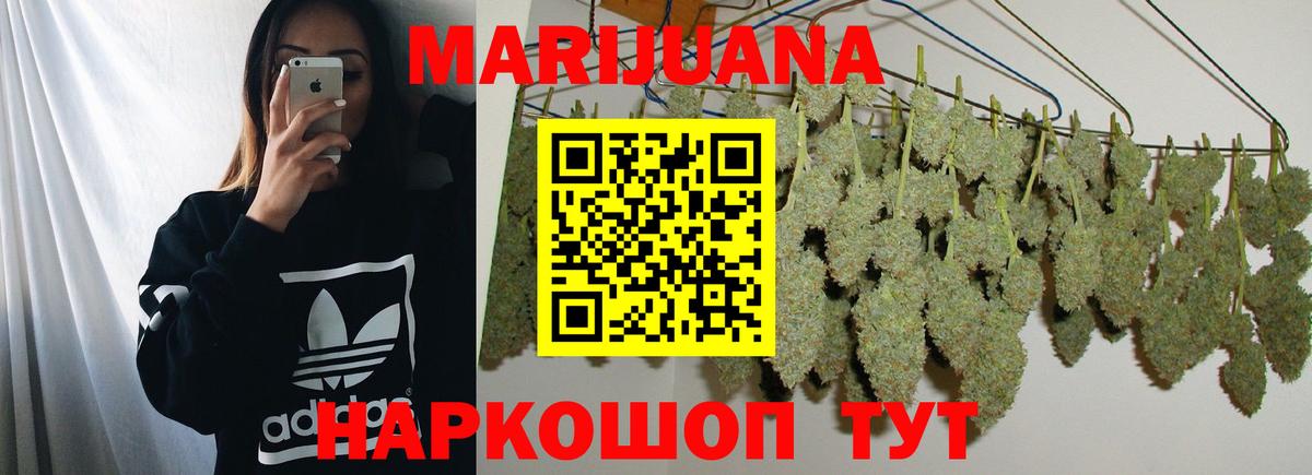 Бошки марихуана VHQ  Каннабис индика  Бошки Шишки AK-47  Волгоград  Вход с VPN 